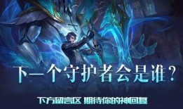 凯尔新皮肤爆料最新消息,神秘元素与炫酷特效，带你领略全新视觉盛宴