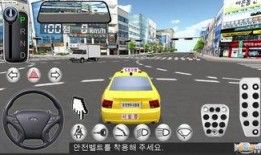 3d驾驶教室爆料视频,沉浸式体验带你领略驾驶新境界